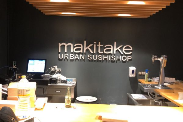 MAKITAKE (5) MAKITAKE (5)